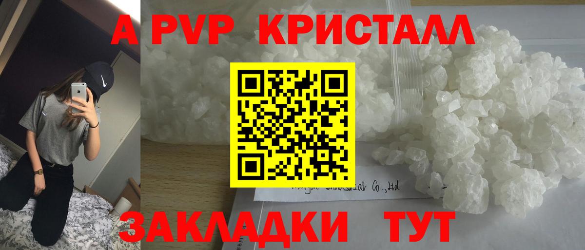 Alfa_PVP VHQ Симферополь