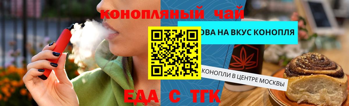 Симферополь  Cannafood марихуана  Вход с VPN 