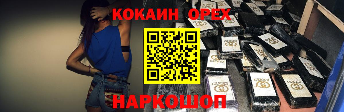 Cocaine Колумбийский Симферополь