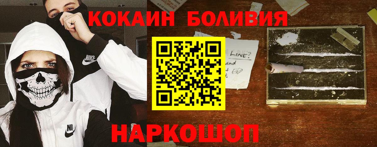 КОКАИН  КОКАИН VHQ  Вход с VPN  купить   КОКАИН Fish Scale  Симферополь 