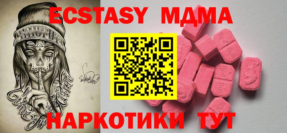 Экстази Cube Симферополь