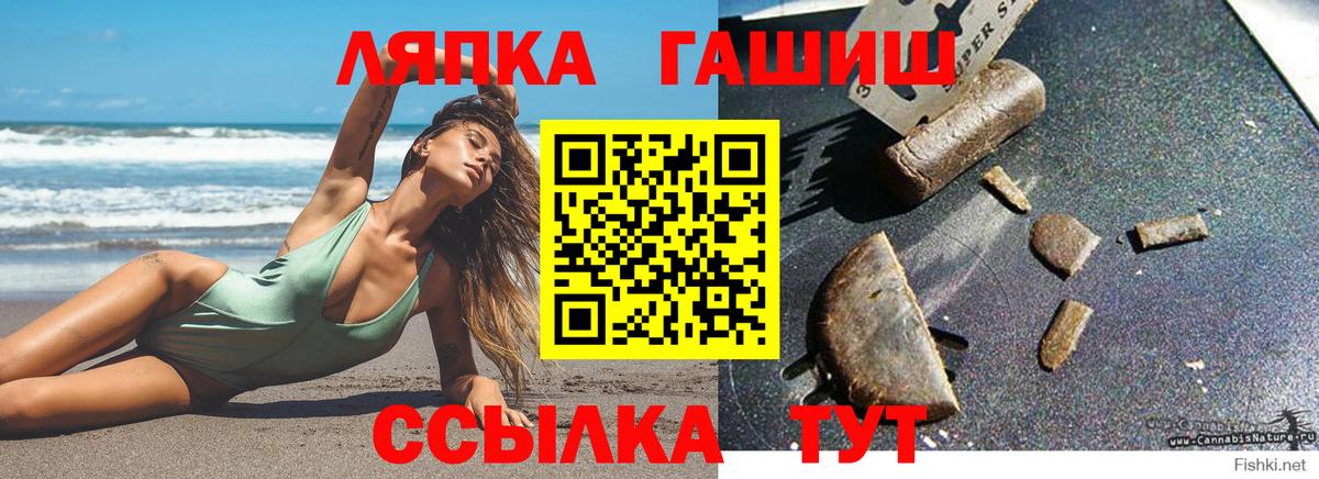 ГАШ Ice-O-Lator  ГАШ Premium  Вход с VPN  Симферополь 