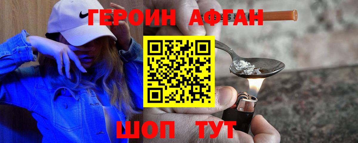Симферополь  ГЕРОИН герыч  Вход с VPN 