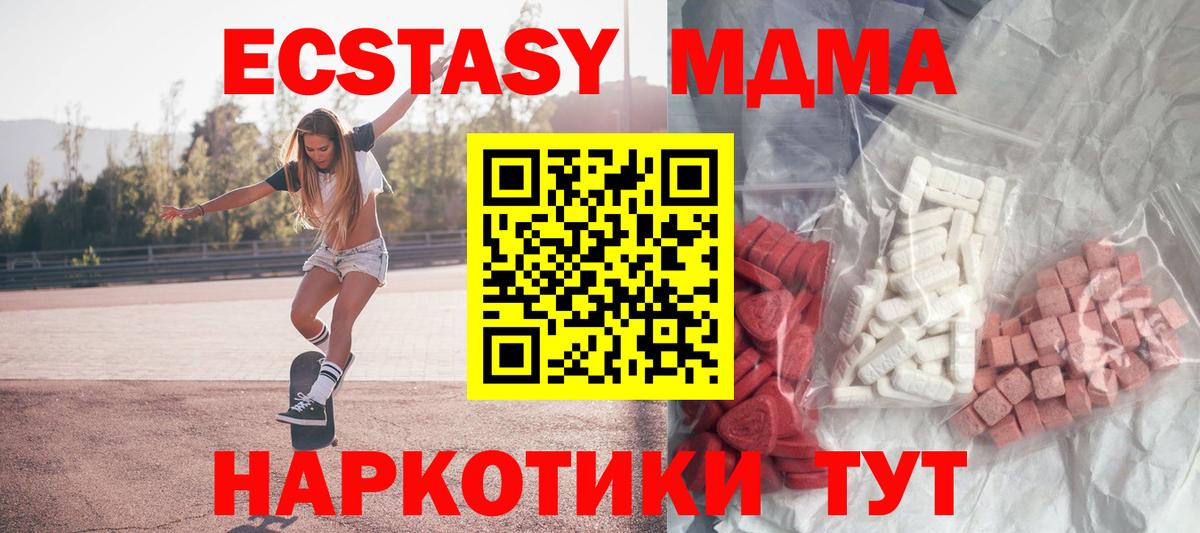Симферополь  МДМА Molly  Вход с VPN 