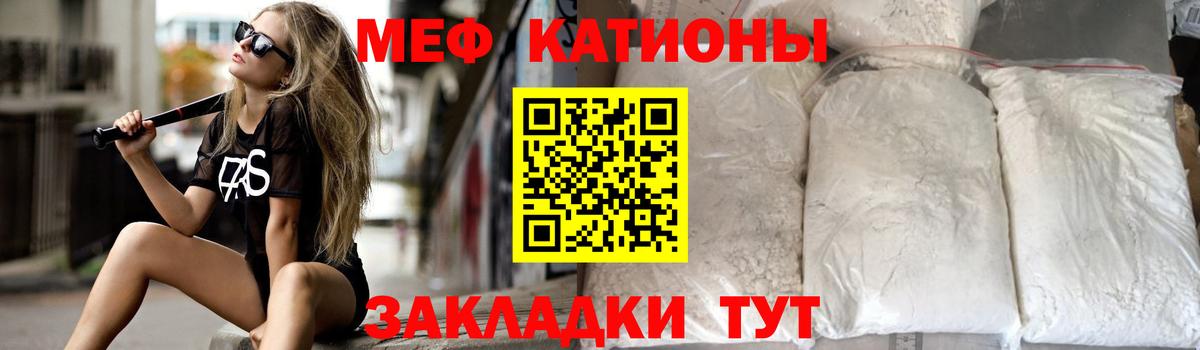 Симферополь  Меф  МЯУ-МЯУ VHQ  Вход с VPN  Меф VHQ 