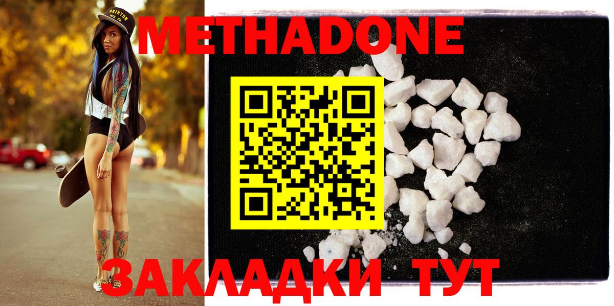 Метадон VHQ Симферополь