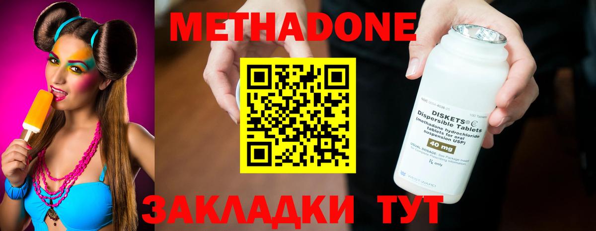 МЕТАДОН белоснежный  Метадон мёд  Вход с VPN  Симферополь 