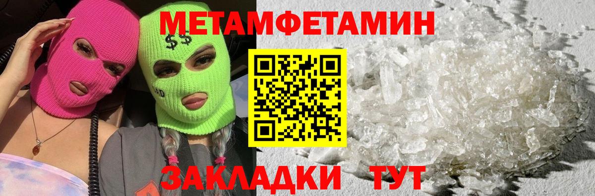 Метамфетамин пудра  Вход с VPN  Метамфетамин пудра  Симферополь 