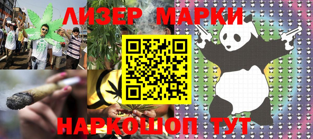 Наркотические марки 1500мкг Симферополь