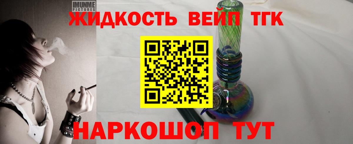 Симферополь  ТГК THC oil  Вход с VPN 