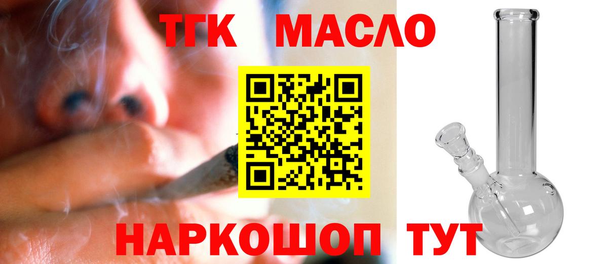 Дистиллят ТГК вейп с тгк Симферополь